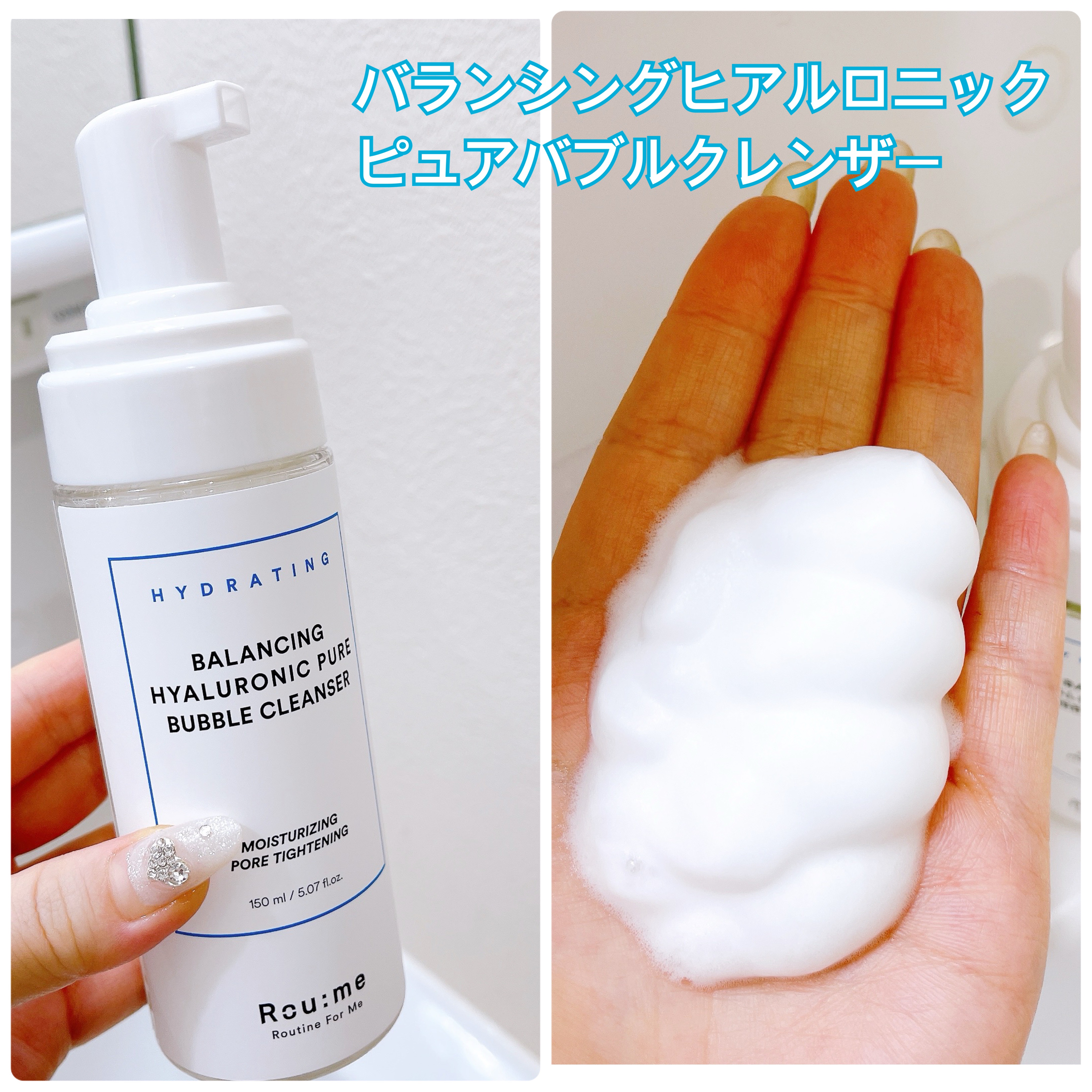 ヒアルロン酸 ルーティン5種セット/Roume/フェイスクリームを使ったクチコミ（2枚目）