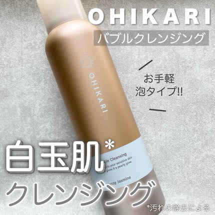 バブルクレンジング クラッシージャスミン/OHIKARI/クレンジングクリームを使ったクチコミ(1枚目)