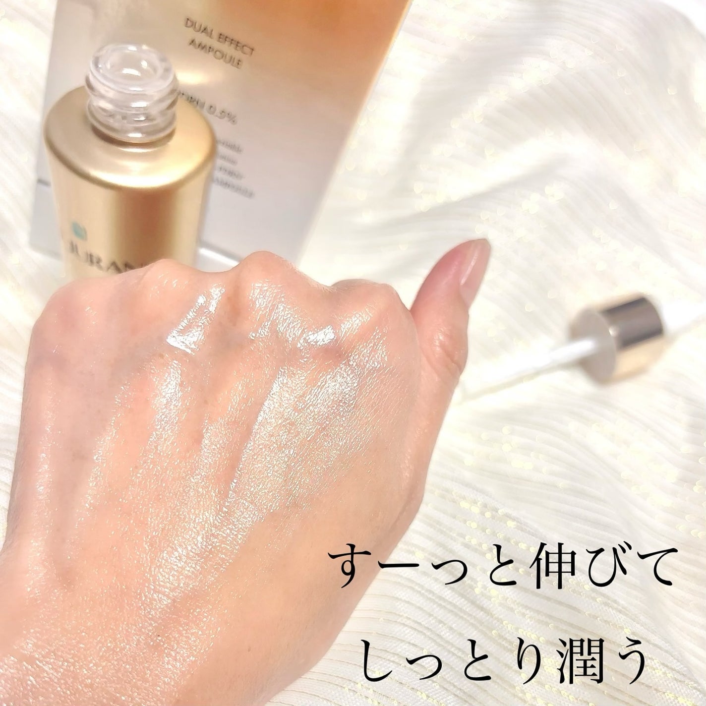 REJURAN デュアル エフェクト アンプル 30mL/REJURAN COSMETICS/美容液を使ったクチコミ(5枚目)