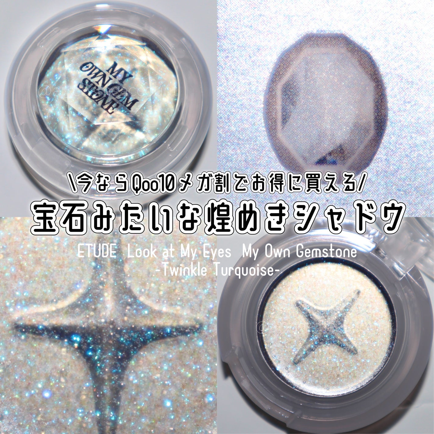 ルックアット マイアイズ ジェムストーン/ETUDE/単色アイシャドウを使ったクチコミ(1枚目)