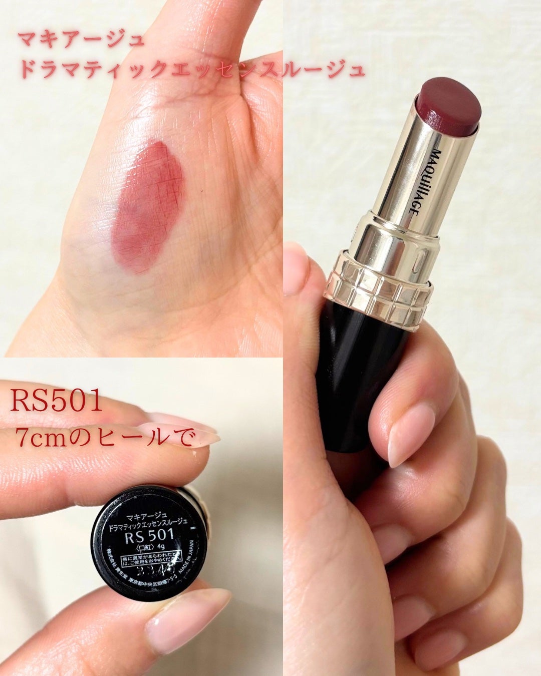 ドラマティックエッセンスルージュ/マキアージュ/口紅を使ったクチコミ(2枚目)