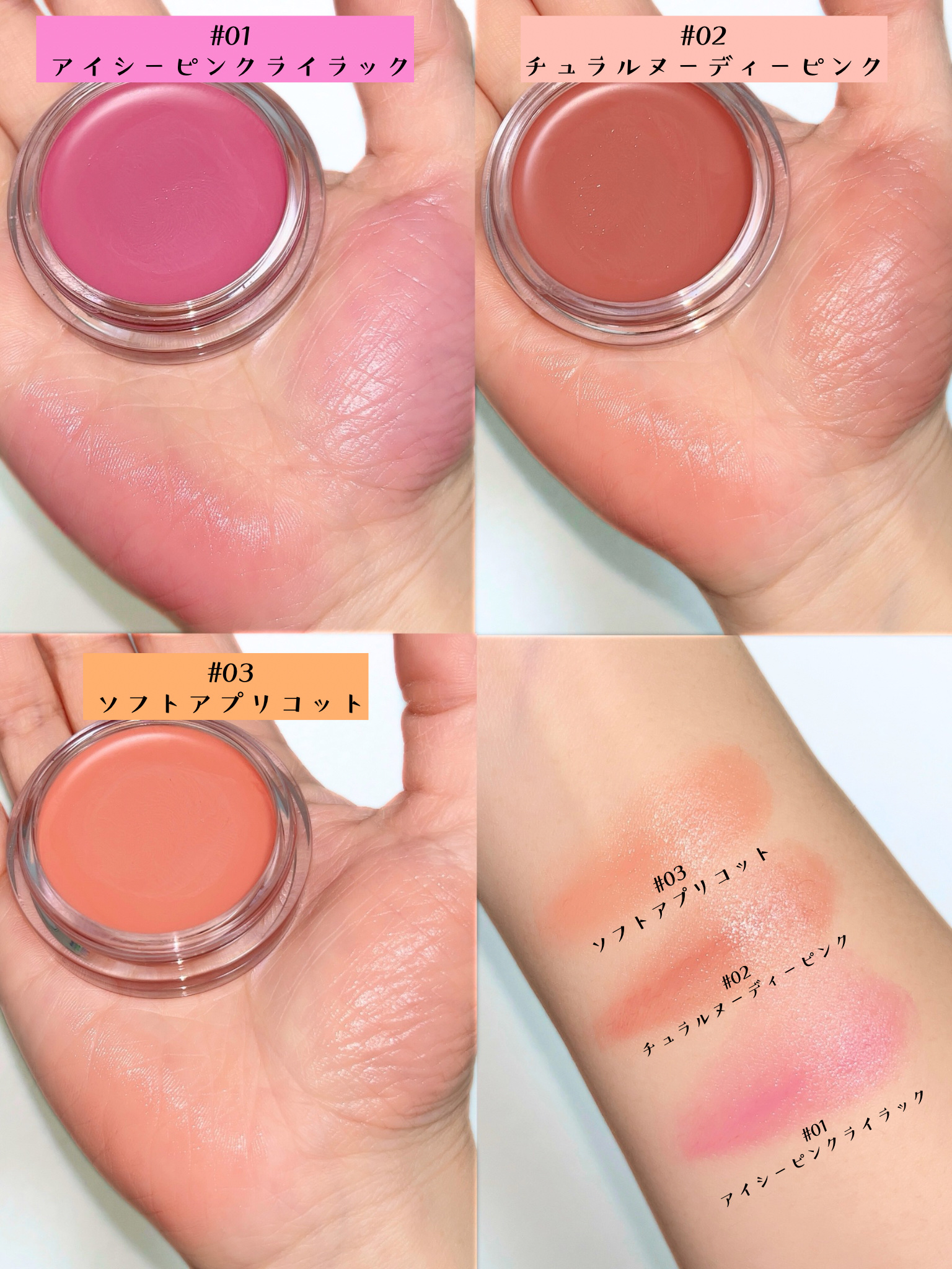 ネーミング　ソフティクリームブラッシュ/NAMING./ジェル・クリームチークを使ったクチコミ（2枚目）