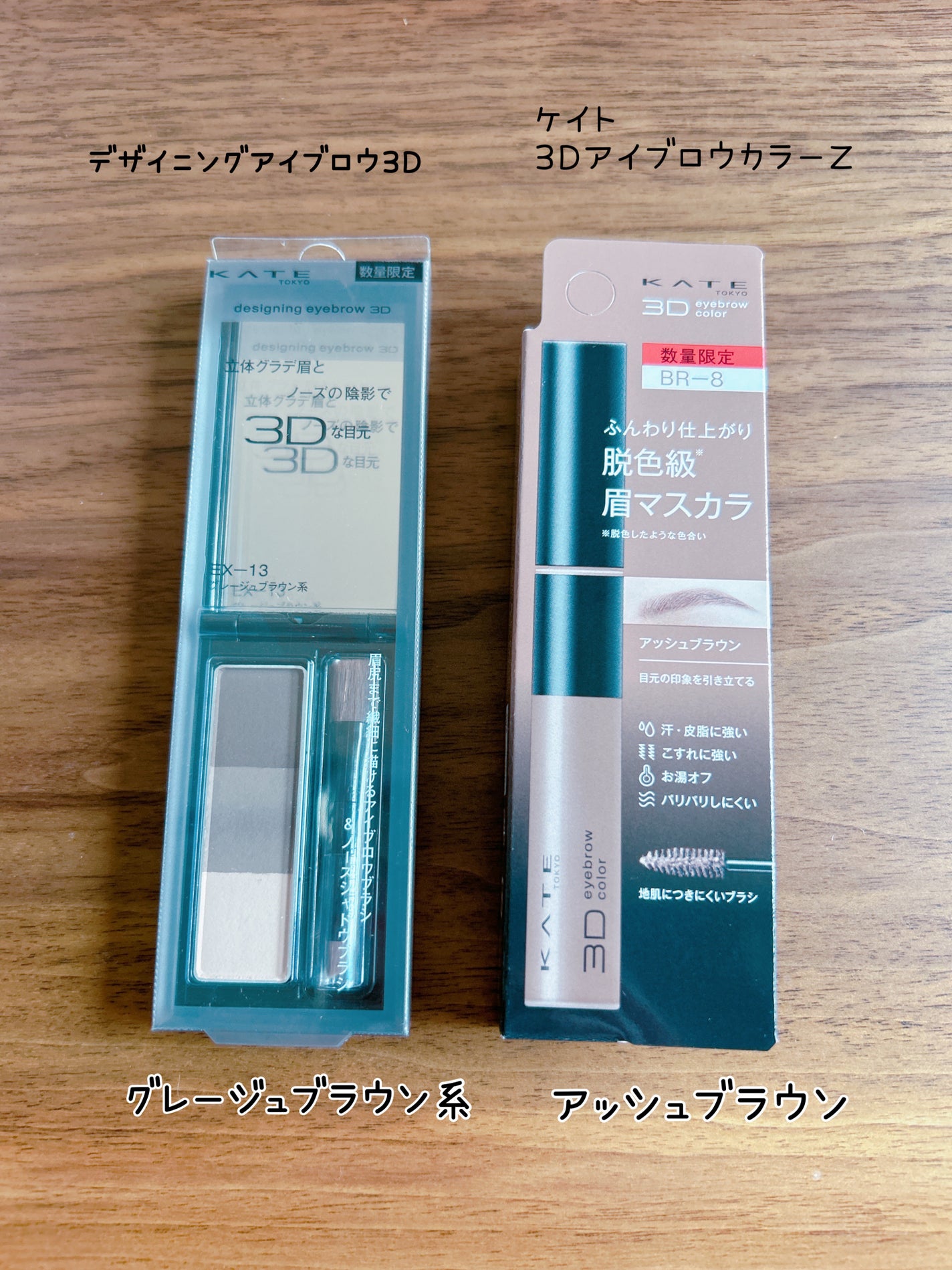 ケイト デザイニングアイブロウ3D/KATE/パウダーアイブロウを使ったクチコミ(1枚目)