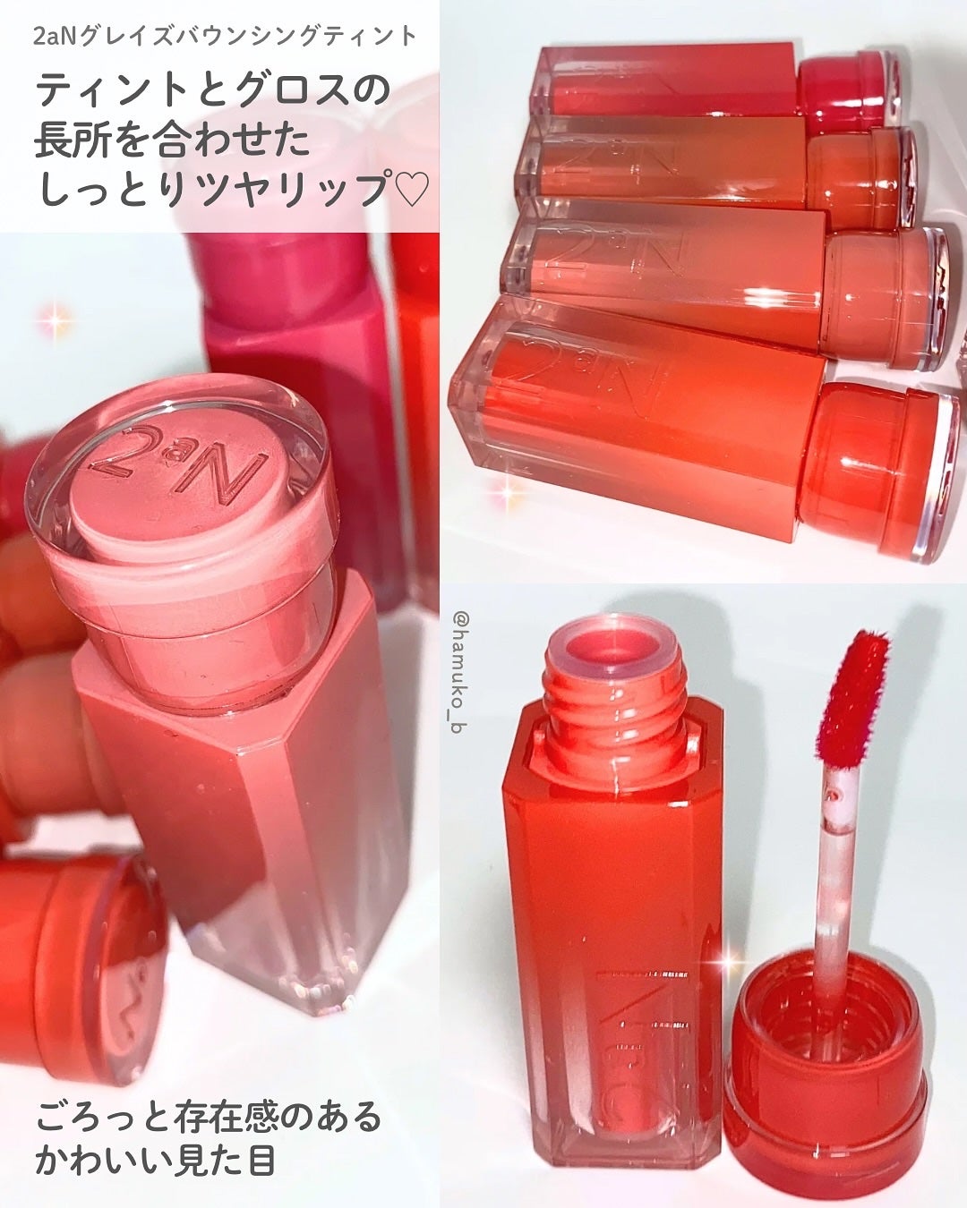 グレイズバウンシングティント/2aN/リップティントを使ったクチコミ(2枚目)