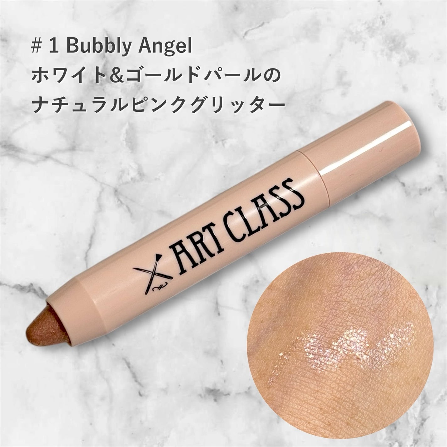 アートクラス アイグリッツ/too cool for school/スティックアイシャドウを使ったクチコミ(2枚目)