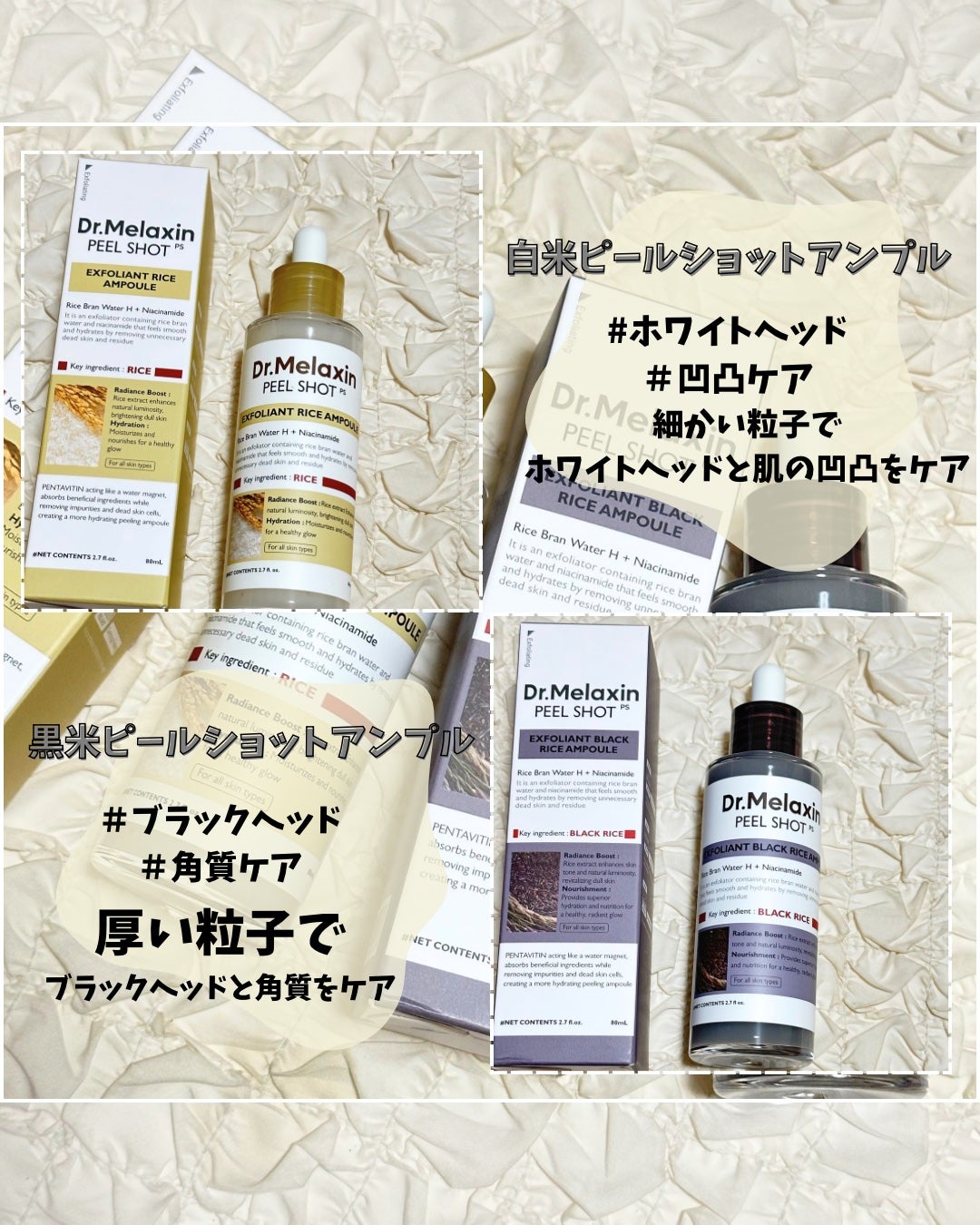 白米ピールショットゴマージュアンプル/Dr.Melaxin/美容液を使ったクチコミ(3枚目)