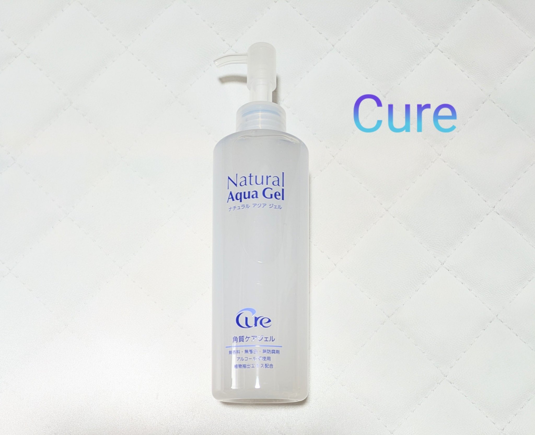 ナチュラルアクアジェル/Cure/ピーリングを使ったクチコミ（1枚目）