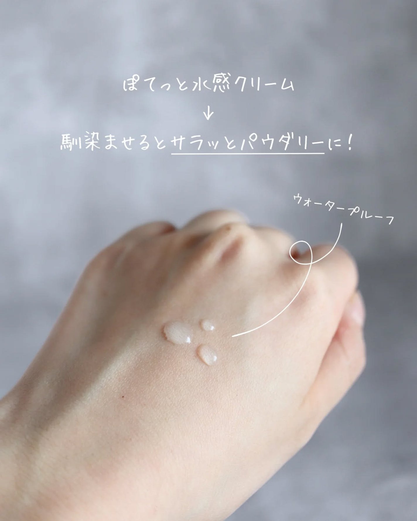 by365 パウダリーUVクリーム トーンアップ/ナリスアップ/日焼け止め・UVケアを使ったクチコミ(3枚目)