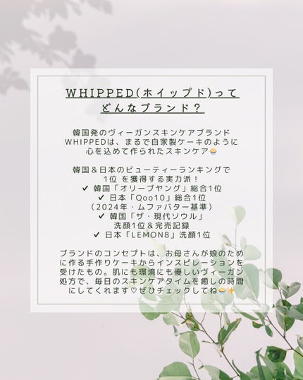 ヴィーガンパッククレンザーチューブ/WHIPPED/洗顔フォームを使ったクチコミ(3枚目)
