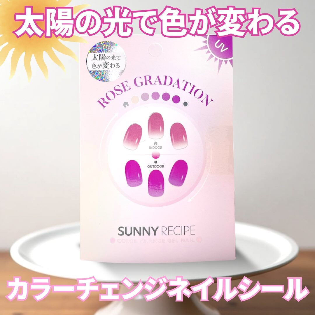 SUNNY RECIPE COLOR CHANGE GEL NAIL/SUNNY RECIPE/ネイルシールを使ったクチコミ（1枚目）