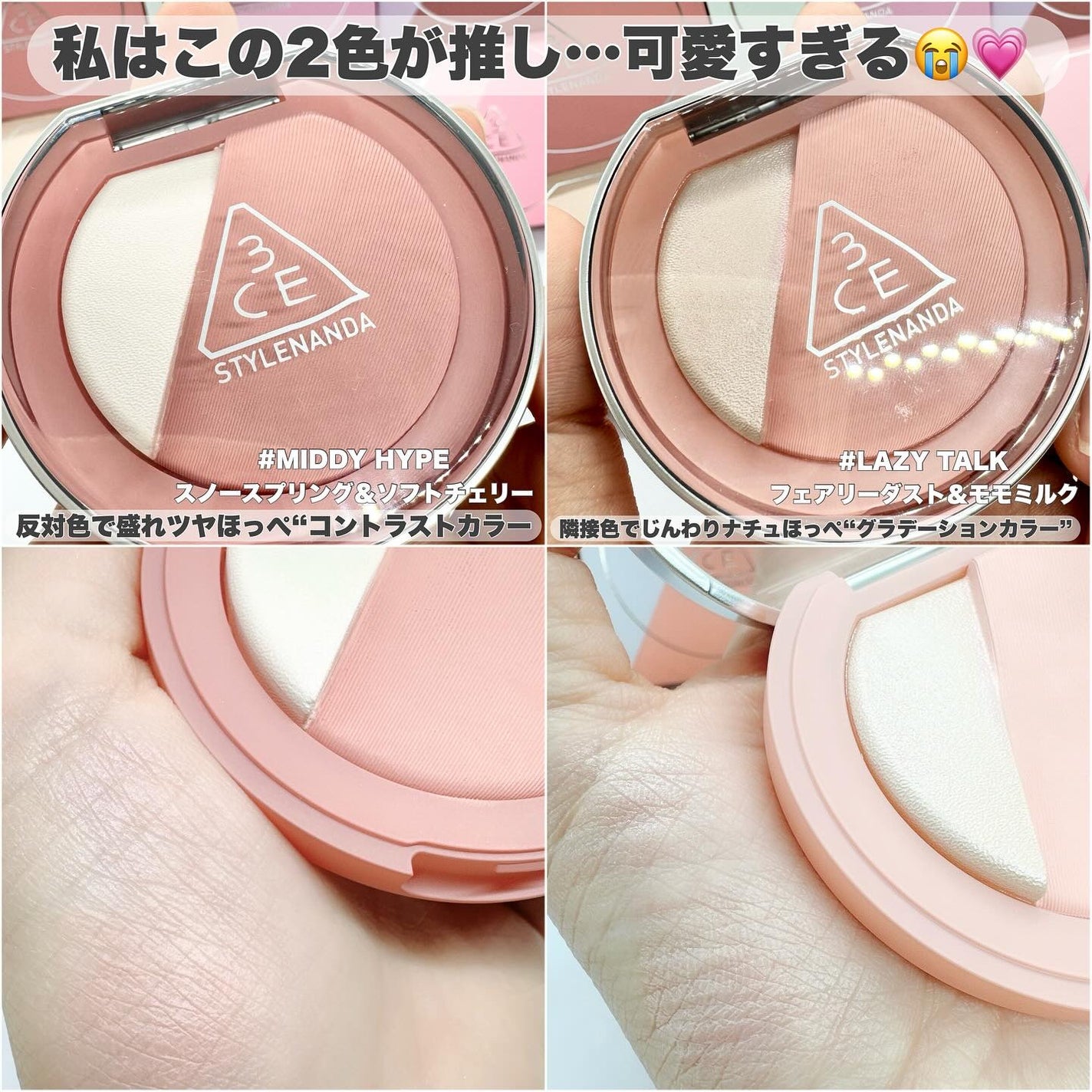 3CE ブラッシュライター/3CE/パウダーチークを使ったクチコミ(3枚目)