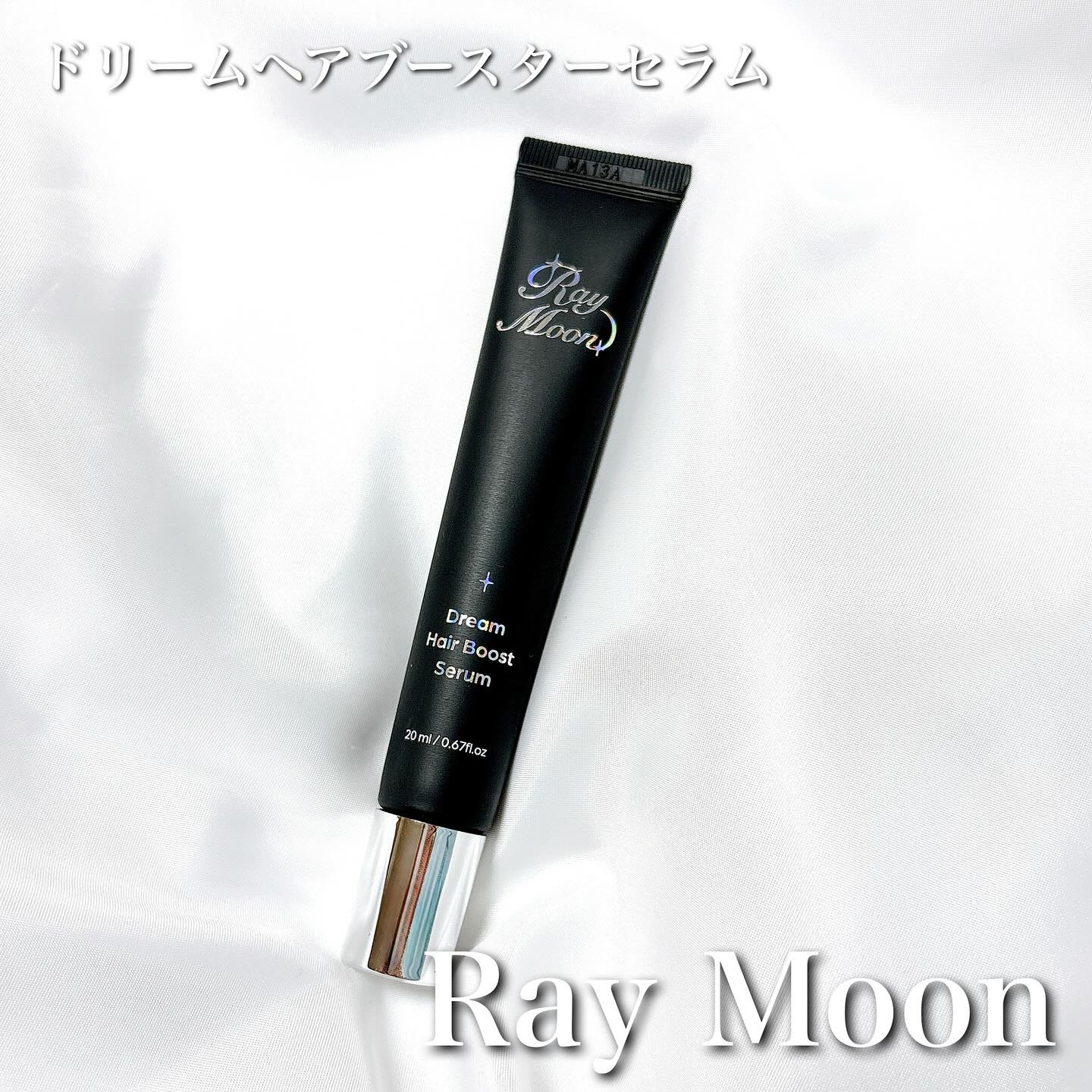 ドリームヘアブースターセラム/RayMoon/頭皮ローションを使ったクチコミ（1枚目）