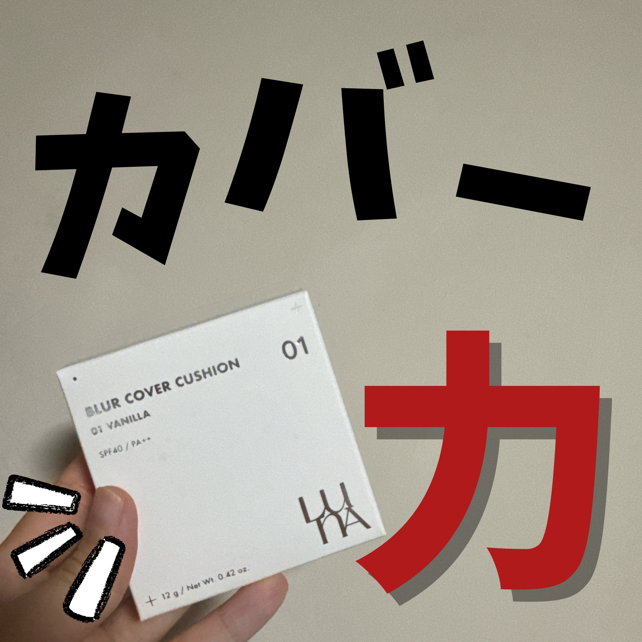 ブラーカバークッション/LUNA/クッションファンデーションを使ったクチコミ（1枚目）