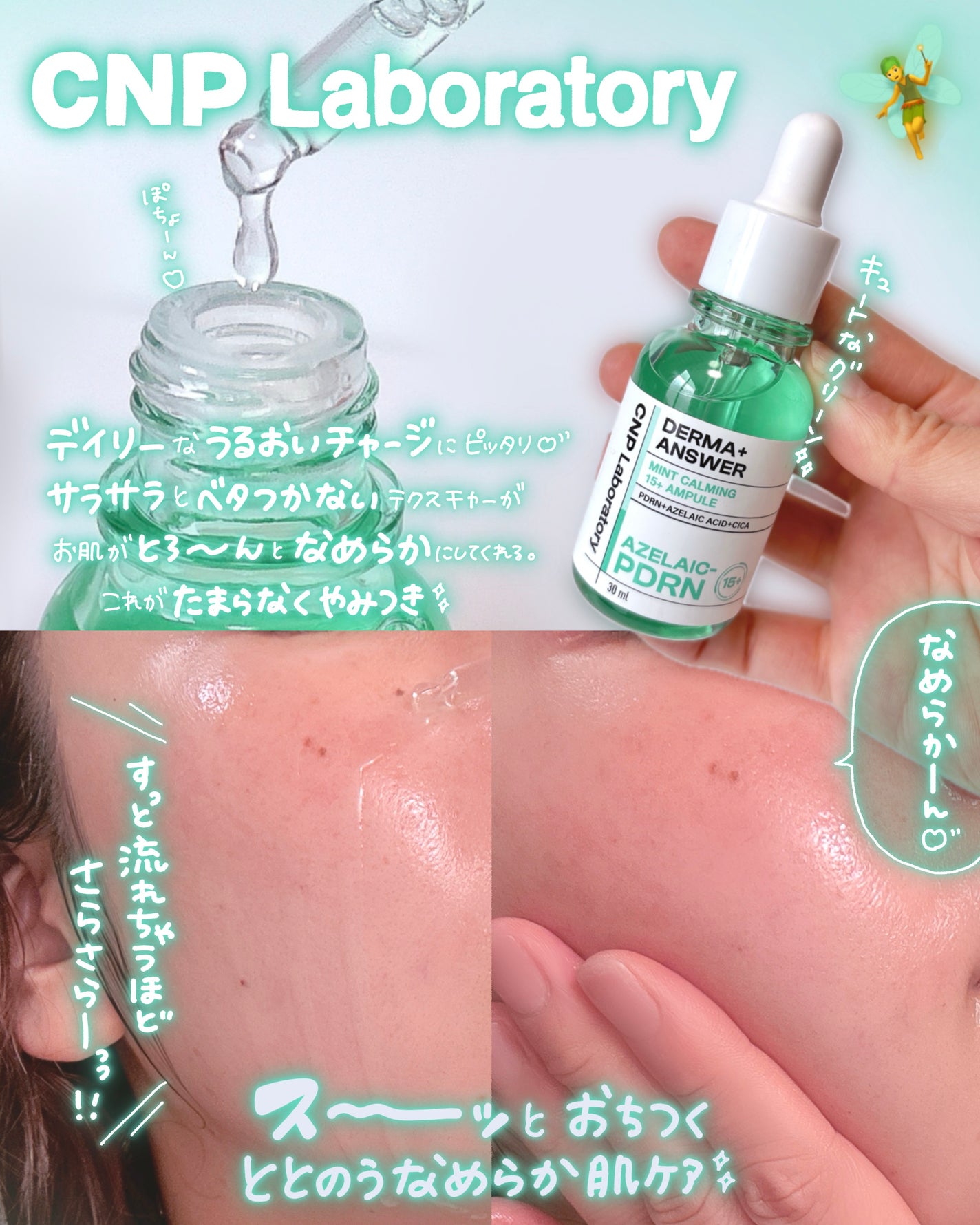 ダーマアンサーアゼライン酸ミントアンプル/CNP Laboratory/美容液を使ったクチコミ(3枚目)