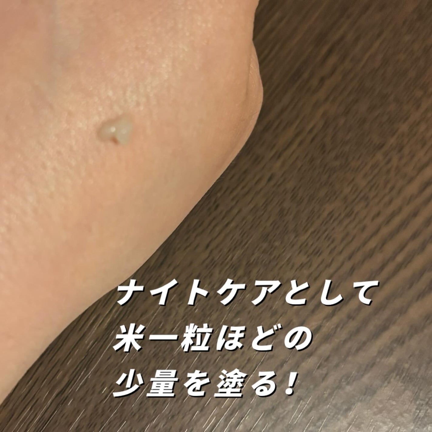 アイファルトアイバッククリーム/Dr.Melaxin/アイケア・アイクリームを使ったクチコミ(3枚目)