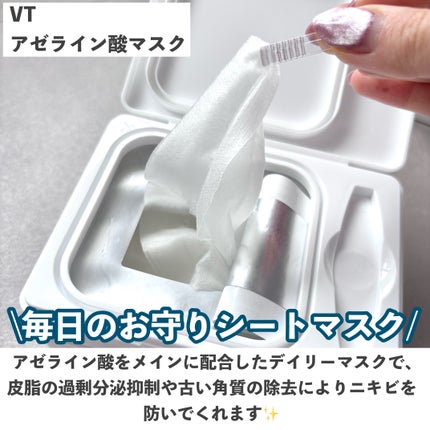 AZケア マスク/VT/シートマスク・パックを使ったクチコミ(2枚目)