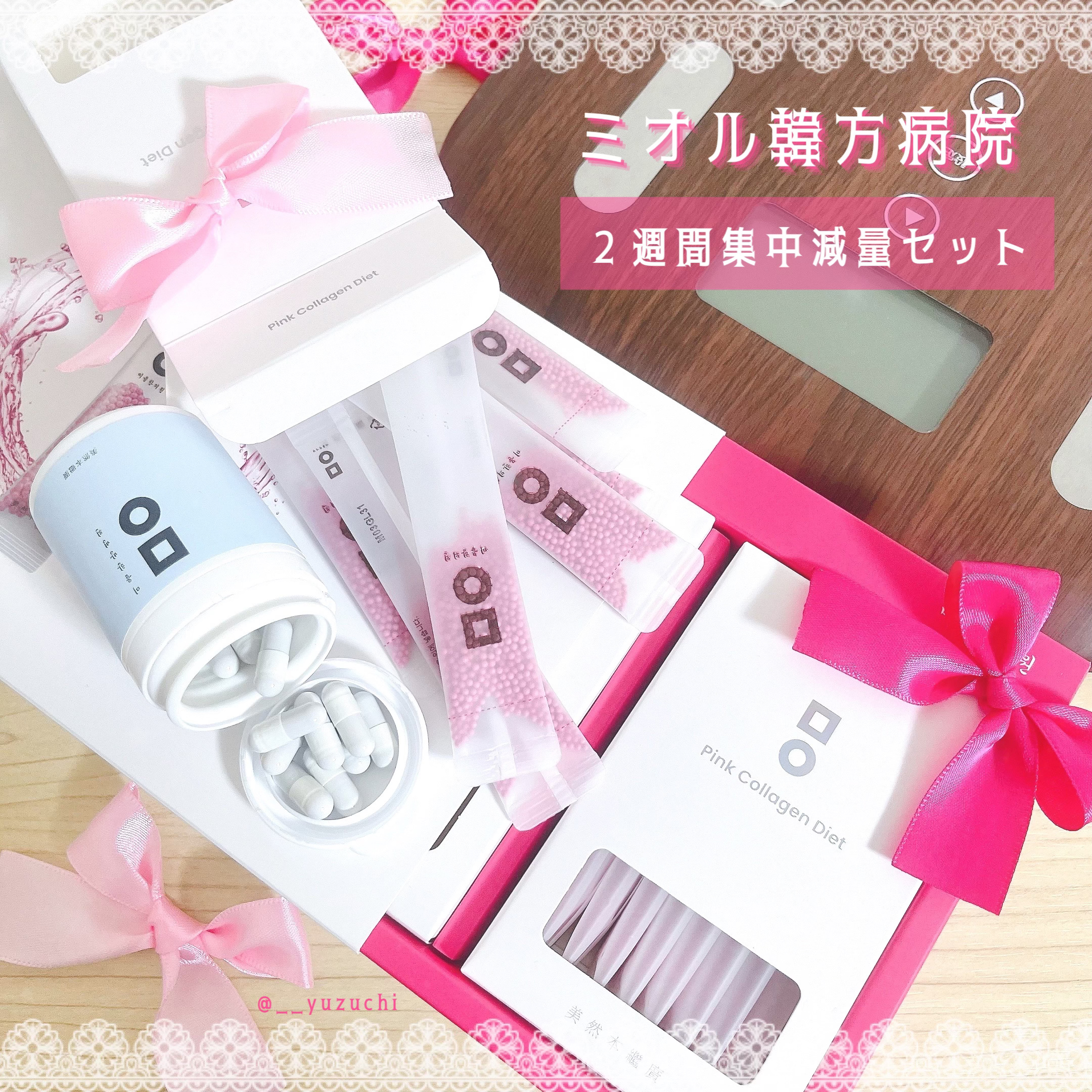 ピンク丸剤/ミオル韓医院/ボディサプリメントを使ったクチコミ（1枚目）