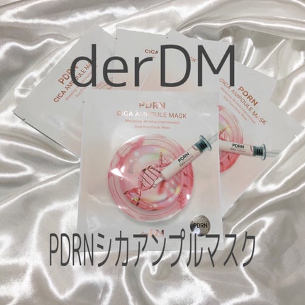 PDRNシカアンプルマスク/derDM/シートマスク・パックを使ったクチコミ(1枚目)