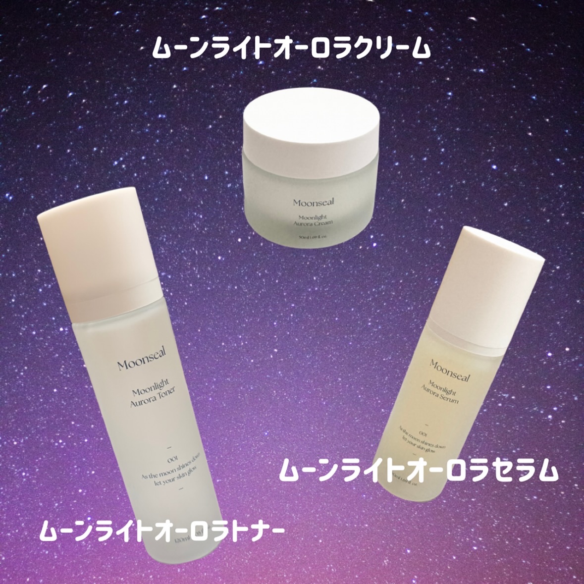 ムーンライトオーロラセラム/Moonseal/美容液を使ったクチコミ（2枚目）