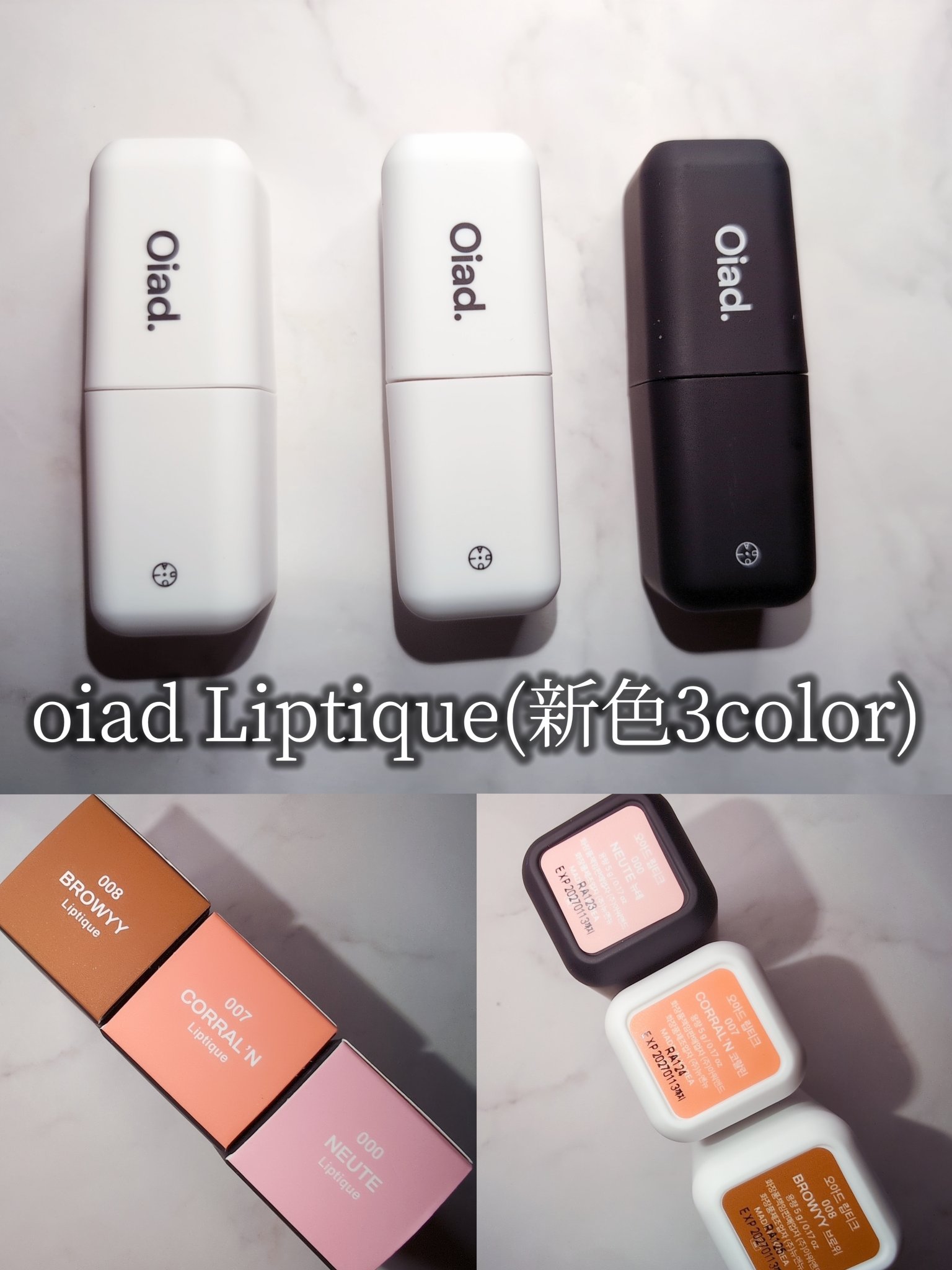 リップティーク/oiad/口紅を使ったクチコミ（2枚目）