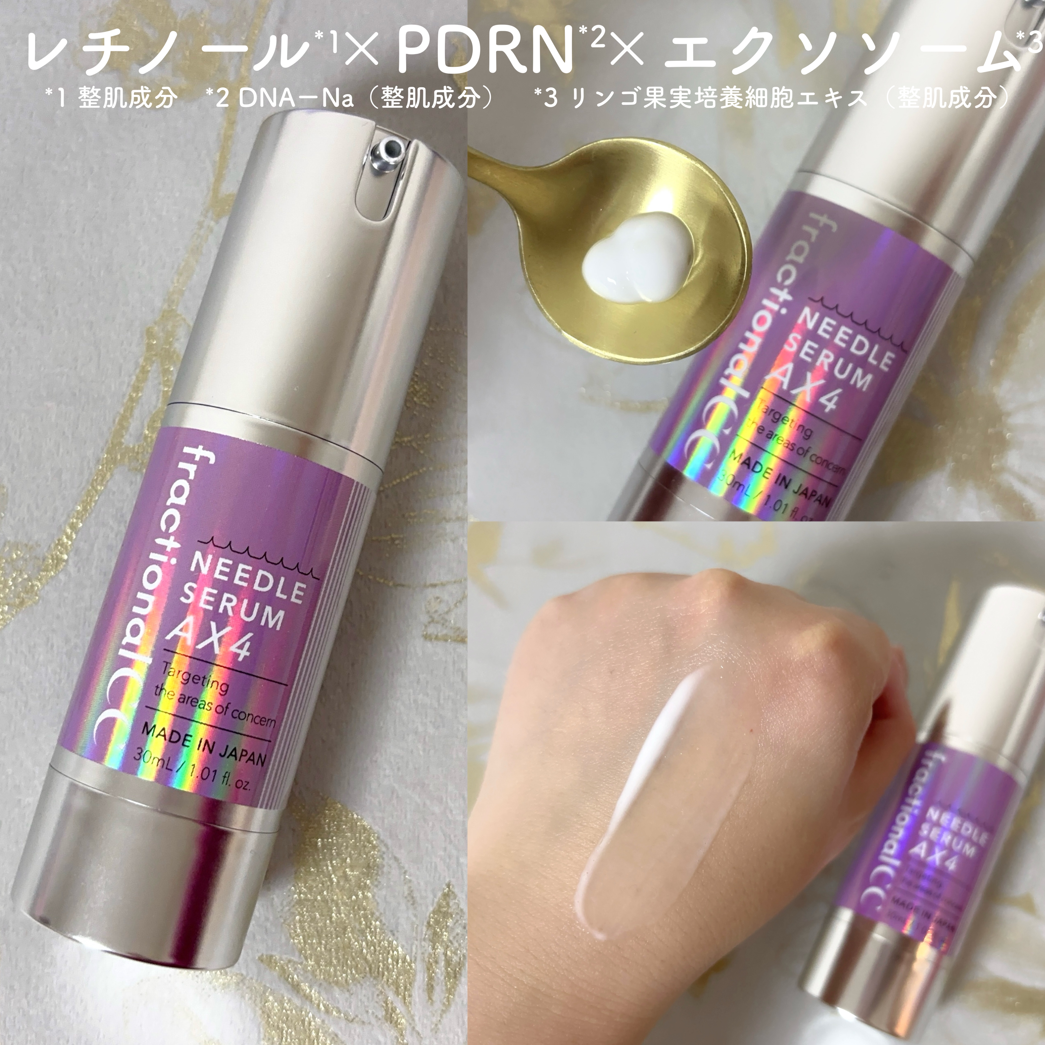 ニードルセラムＡＸ４/fractionalCC/美容液を使ったクチコミ（2枚目）