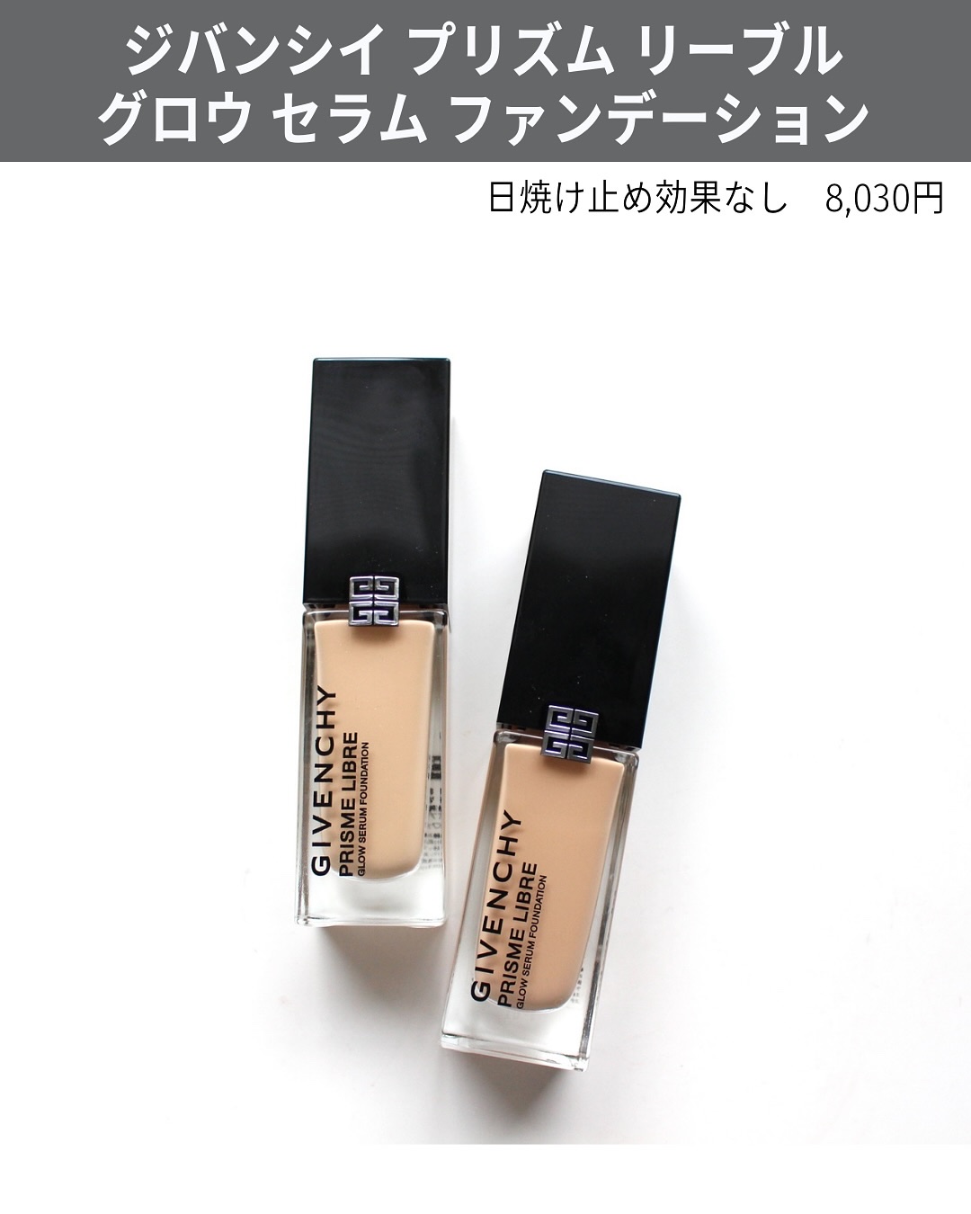 プリズム・リーブル・グロウ・セラム・ ファンデーション 2N