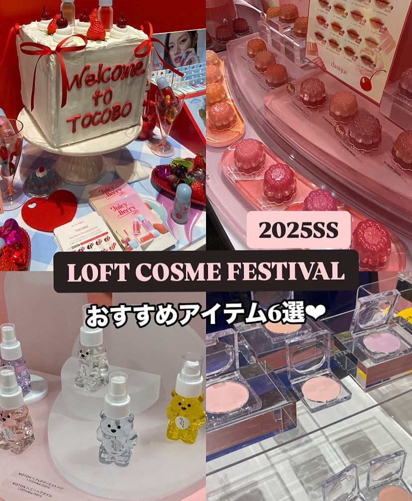 ジューシーベリープランピングリップオイル/TOCOBO/リップグロスを使ったクチコミ（1枚目）