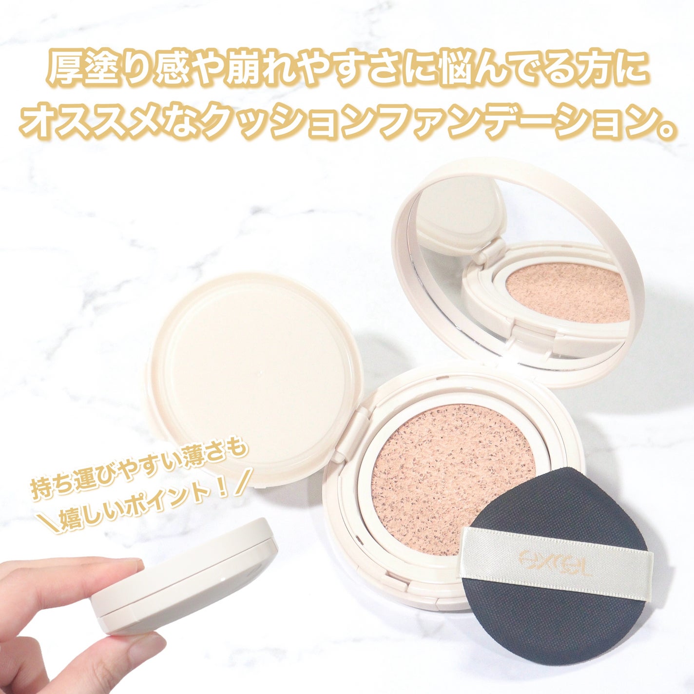 エクセル スキンフラッター セラムクッション/excel/クッションファンデーションを使ったクチコミ(5枚目)