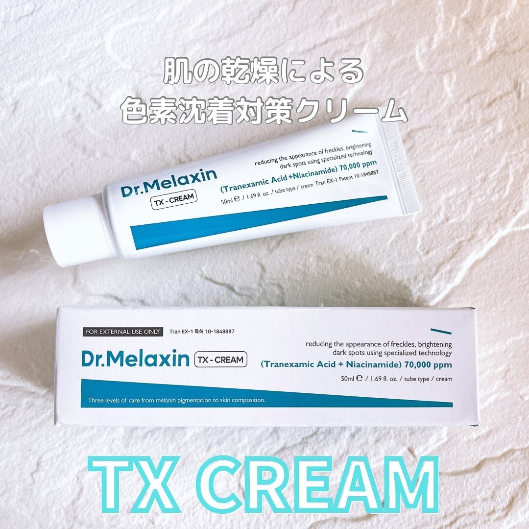 TXアンプルRX+TXクリーム/Dr.Melaxin/スキンケアキットを使ったクチコミ(4枚目)