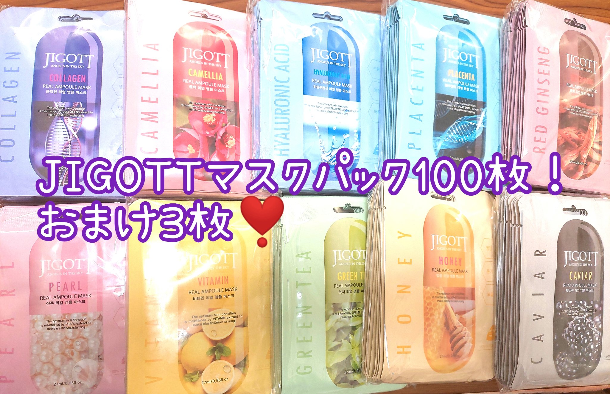 リアルアンプルマスク ヒアルロン酸/Jigott/シートマスク・パックを使ったクチコミ（2枚目）