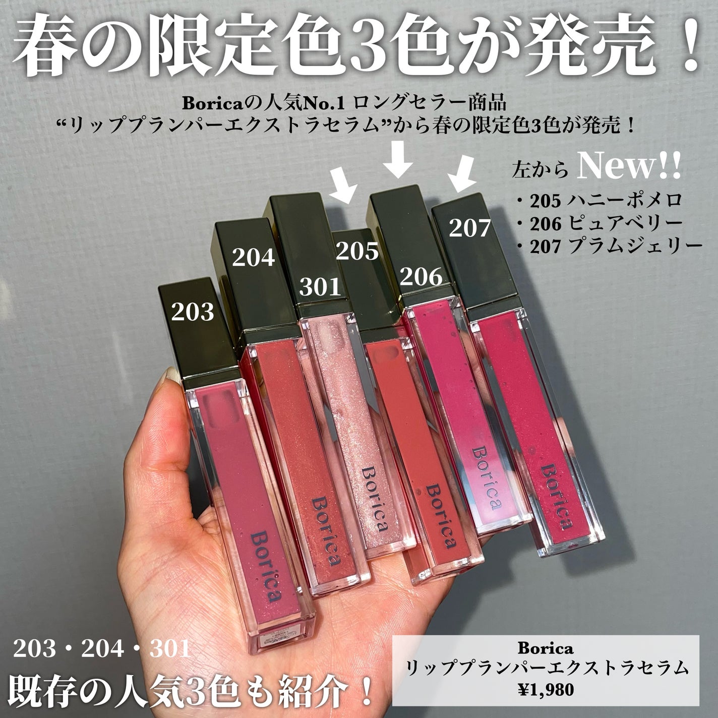 リッププランパーエクストラセラム/Borica/リッププランパーを使ったクチコミ(2枚目)