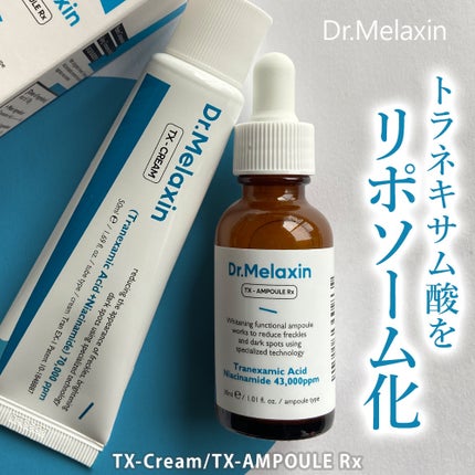 TX-Cream/Dr.Melaxin/フェイスクリームを使ったクチコミ(1枚目)
