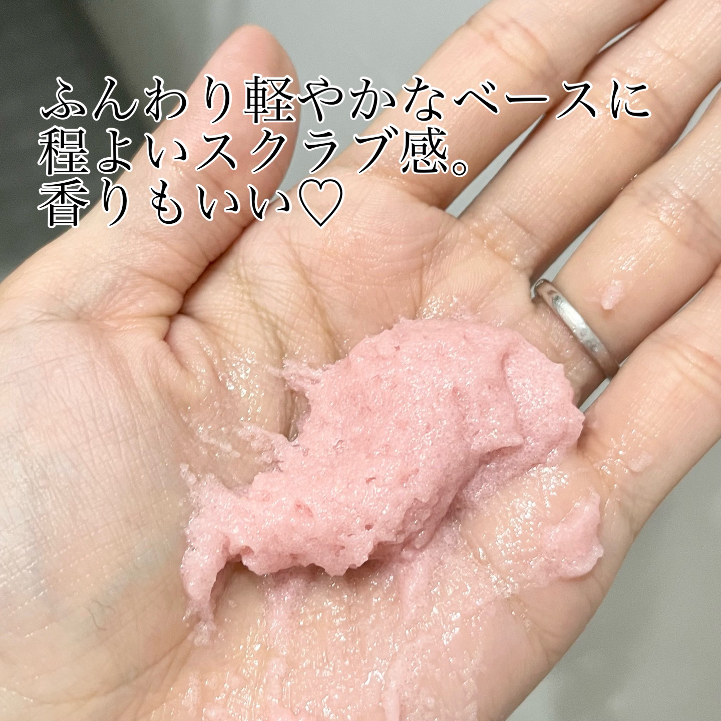 キューミースウィートボムタラソスクラブ　ピオニーブーケの香り/AGARISM/ボディスクラブを使ったクチコミ（2枚目）