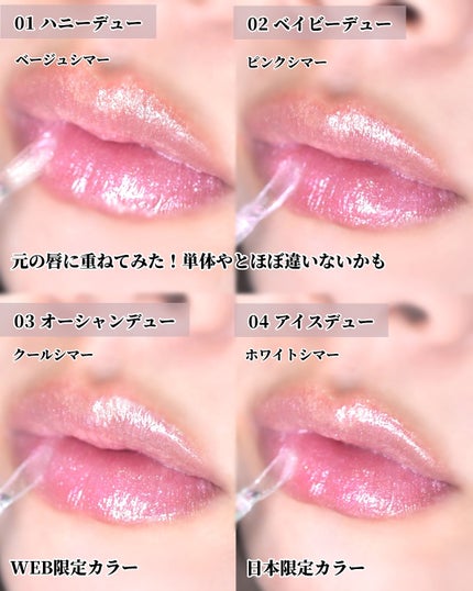 ひまちゃん /垢抜けの参考書 on LIPS 「【NEW】〜ミルクタッチ新作憧れのワンホン系むちむちグロス〜。..」(6枚目)