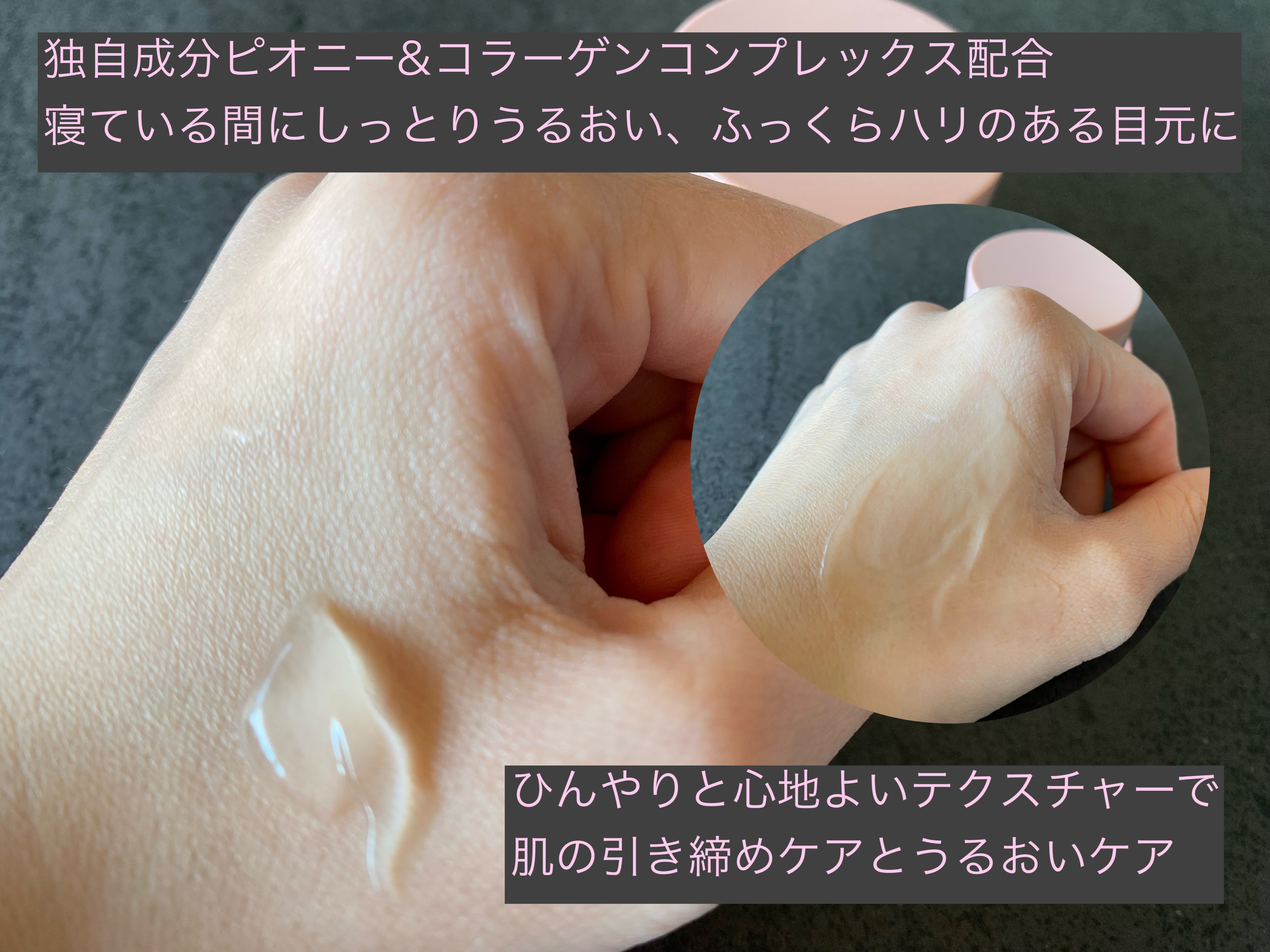 バウンシーアイスリーピングマスク/LANEIGE/アイケア・アイクリームを使ったクチコミ（2枚目）