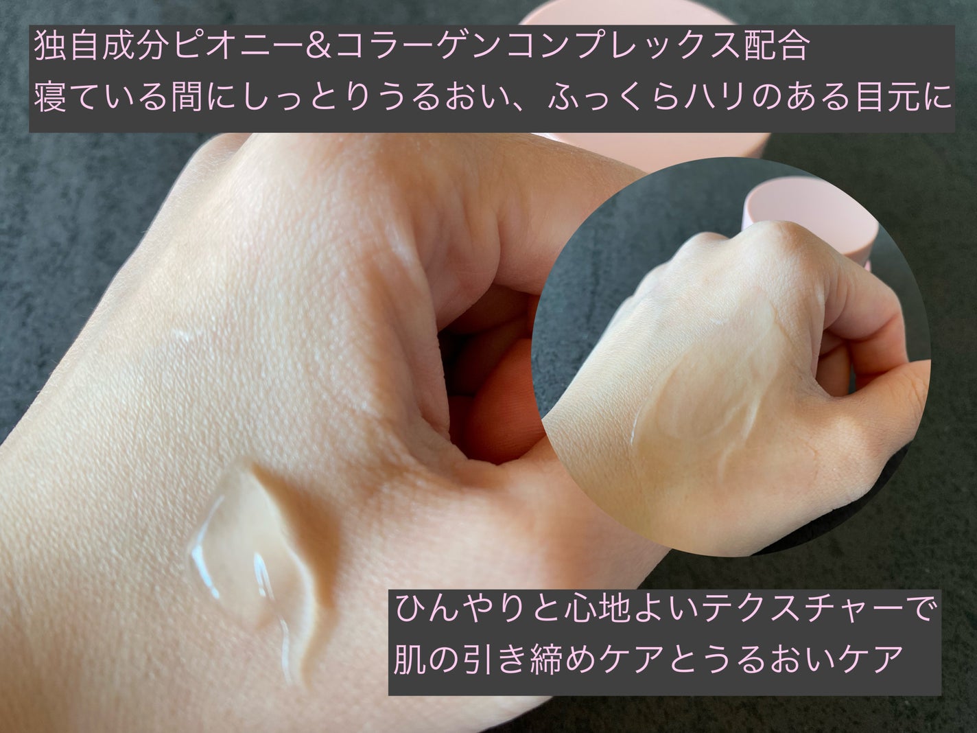 バウンシーアイスリーピングマスク/LANEIGE/アイケア・アイクリームを使ったクチコミ(2枚目)