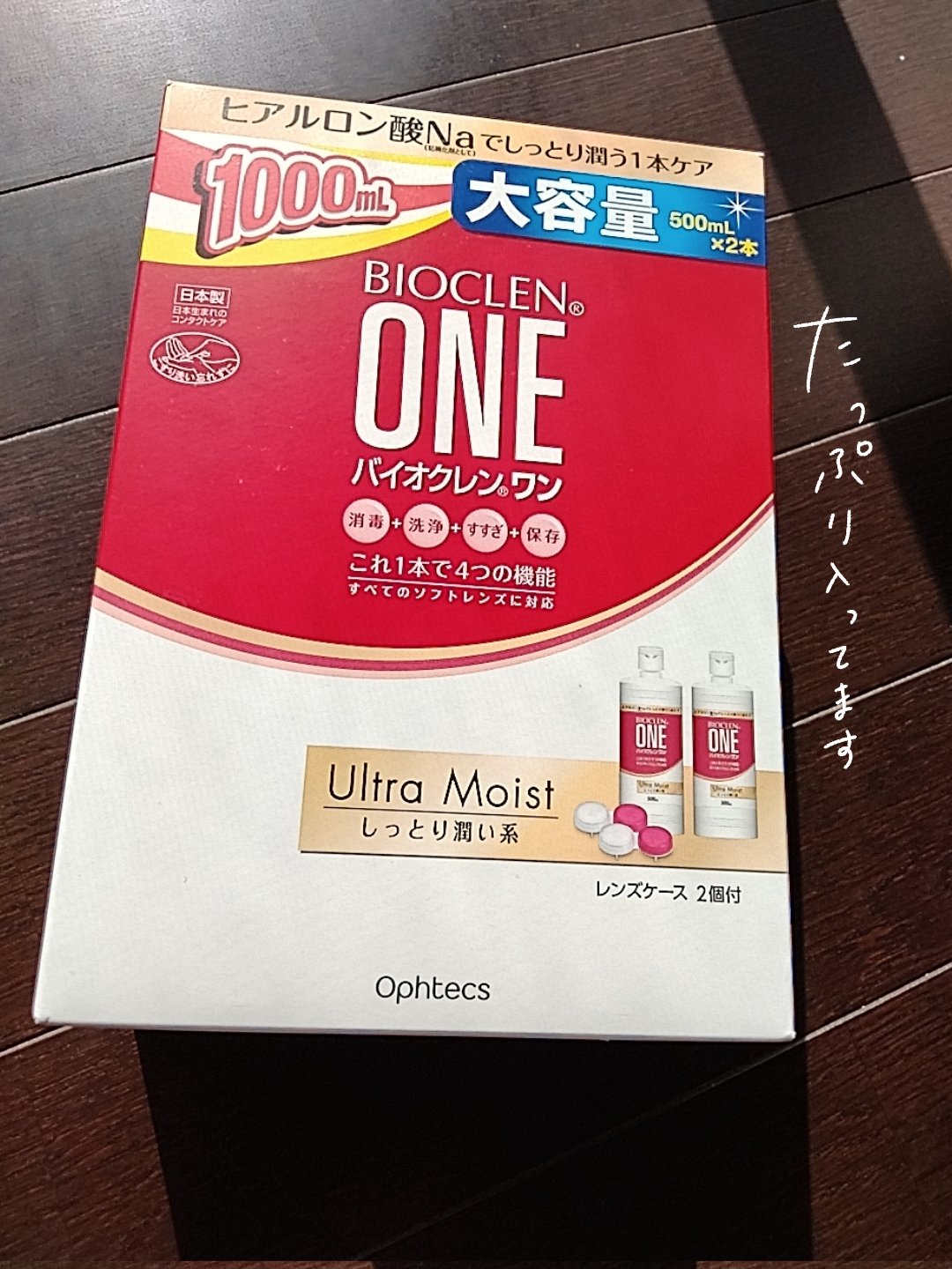 バイオクレン・ワン ウルトラモイスト/オフテクス/その他を使ったクチコミ（2枚目）