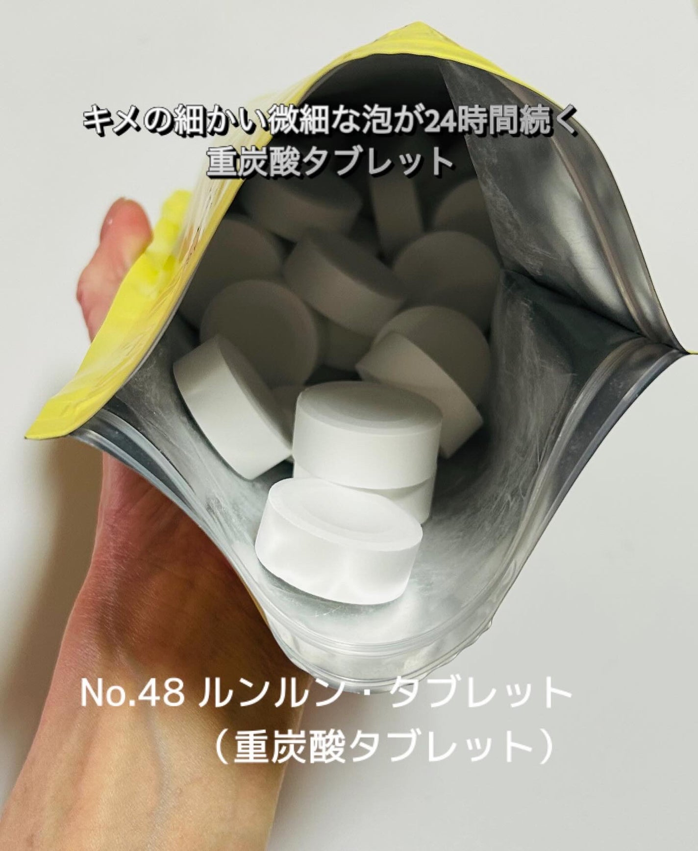 レグラージュ No.48 ルンルン・タブレット/REGLAGE/入浴剤を使ったクチコミ(2枚目)