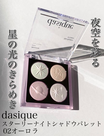 スターリーナイト シャドウパレット/dasique/アイシャドウパレットを使ったクチコミ(1枚目)
