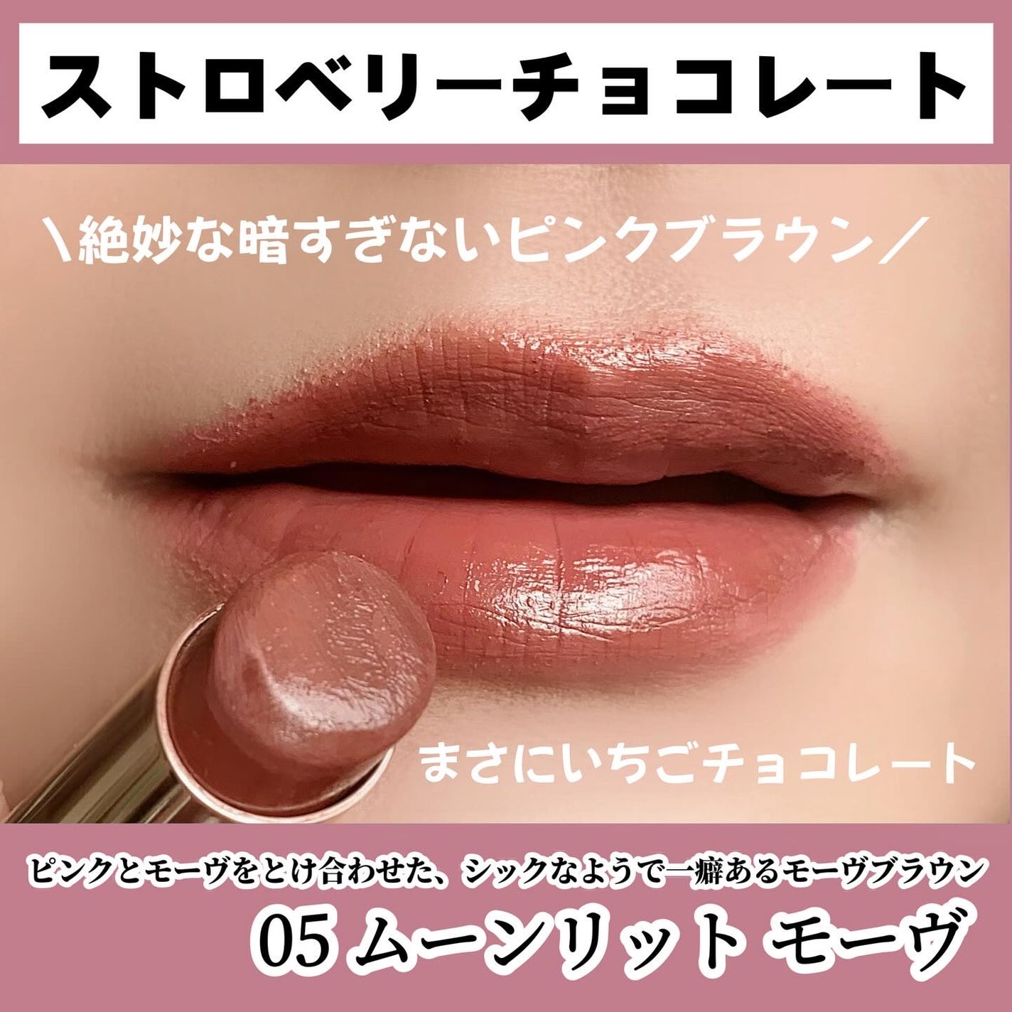 RMK デューイーメルト リップカラー/RMK/口紅を使ったクチコミ(5枚目)