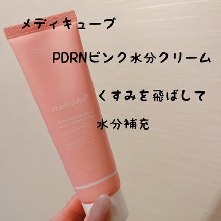 PDRN ピンク ヒアルロニック 水分クリーム/MEDICUBE/フェイスクリームを使ったクチコミ(1枚目)