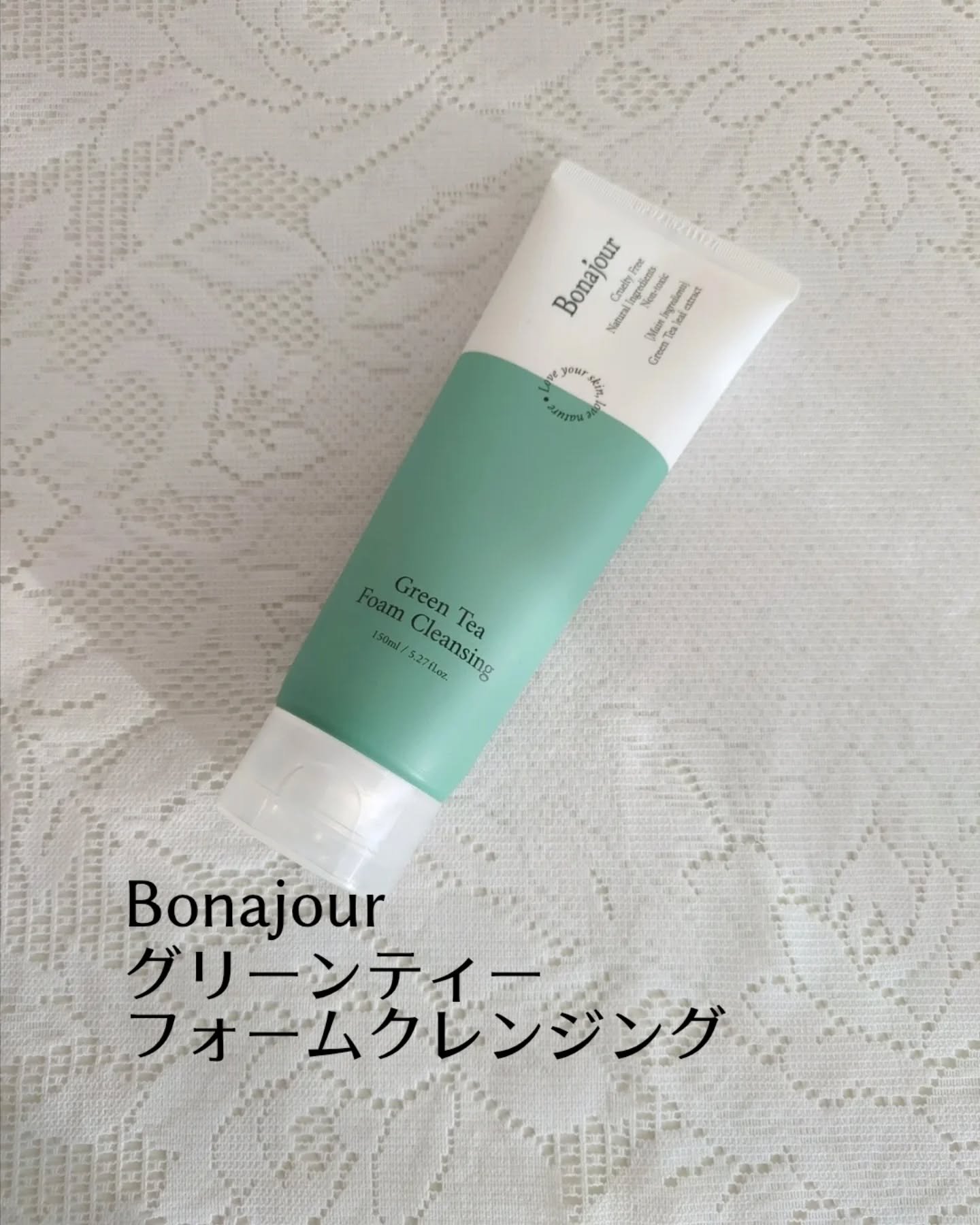 グリーンティーフォームクレンジング/Bonajour/クレンジングクリームを使ったクチコミ（1枚目）