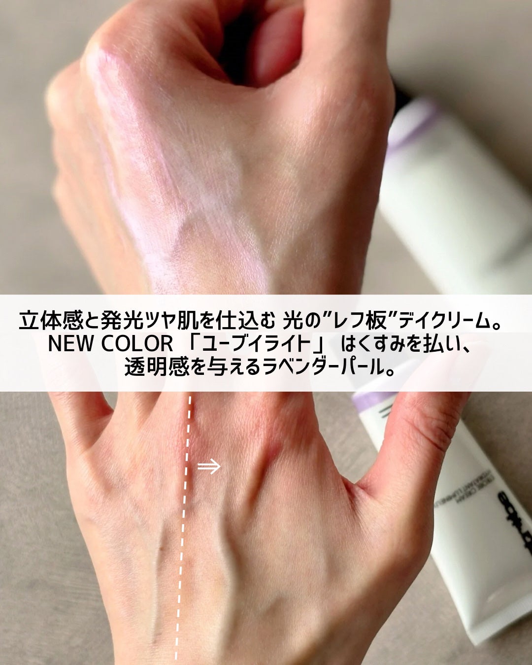 ストロボクリーム/M・A・C/化粧下地を使ったクチコミ(6枚目)