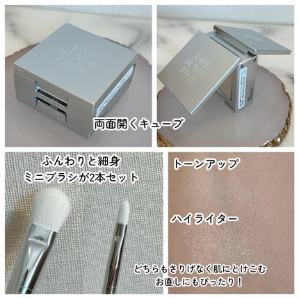 ストロビングフェイスキューブ/TWO SLASH FOUR/ハイライトを使ったクチコミ(4枚目)