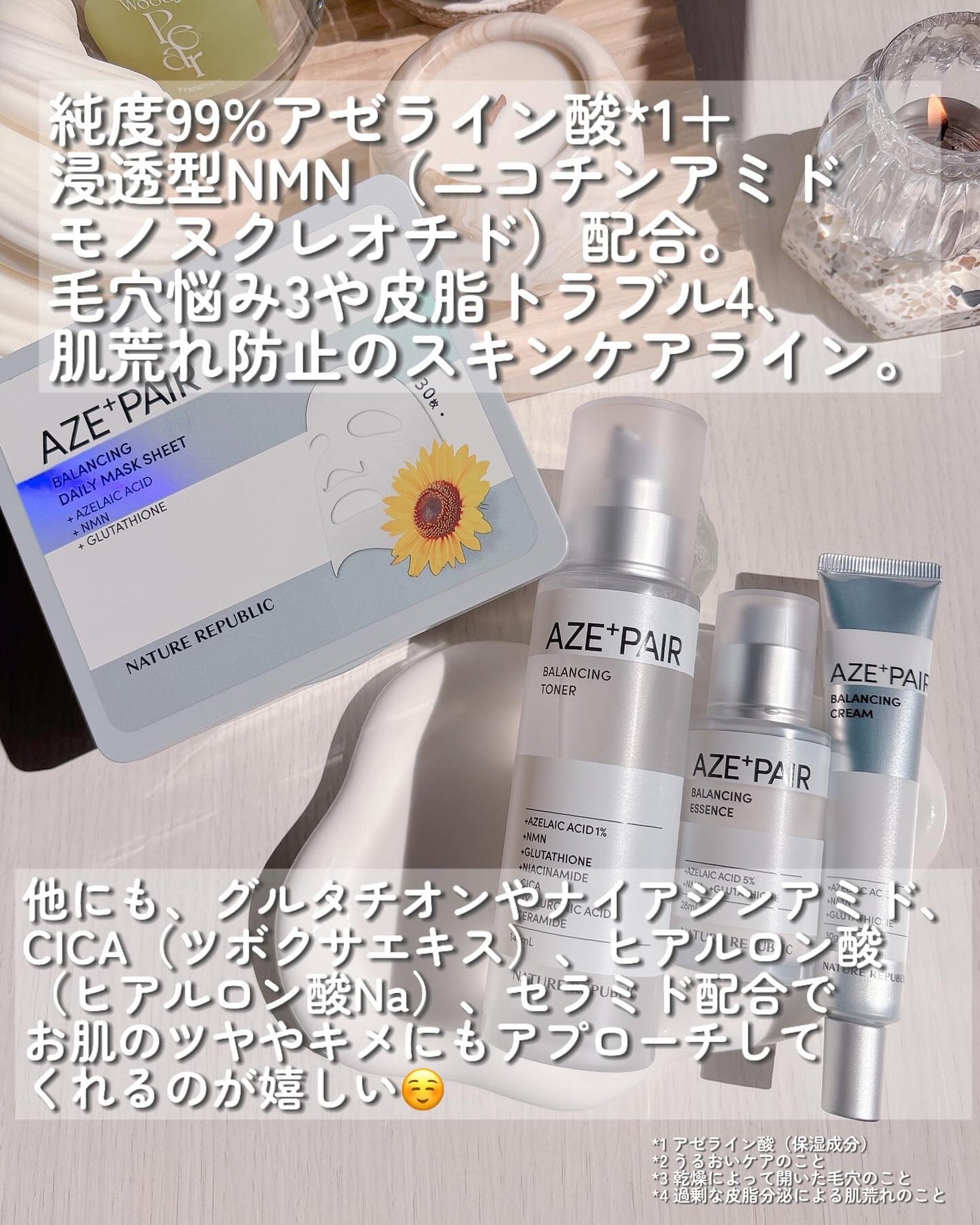 アゼペア 美容液/ネイチャーリパブリック/美容液を使ったクチコミ(4枚目)