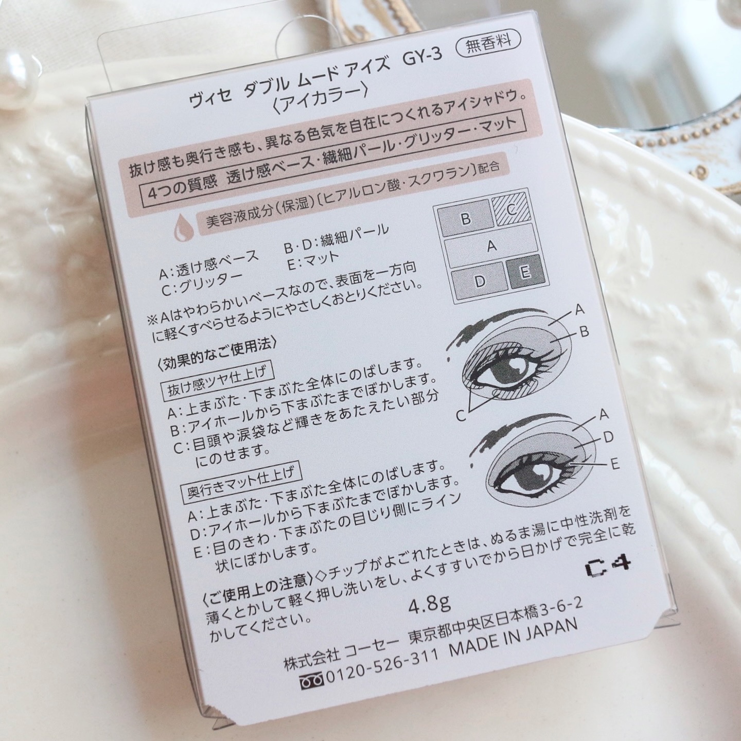 ダブル ムード アイズ/Visée/アイシャドウパレットを使ったクチコミ（3枚目）