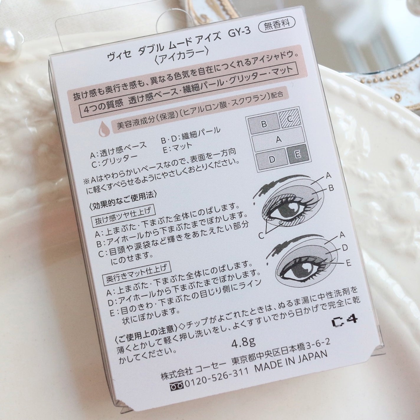 ダブル ムード アイズ/Visée/アイシャドウパレットを使ったクチコミ(3枚目)