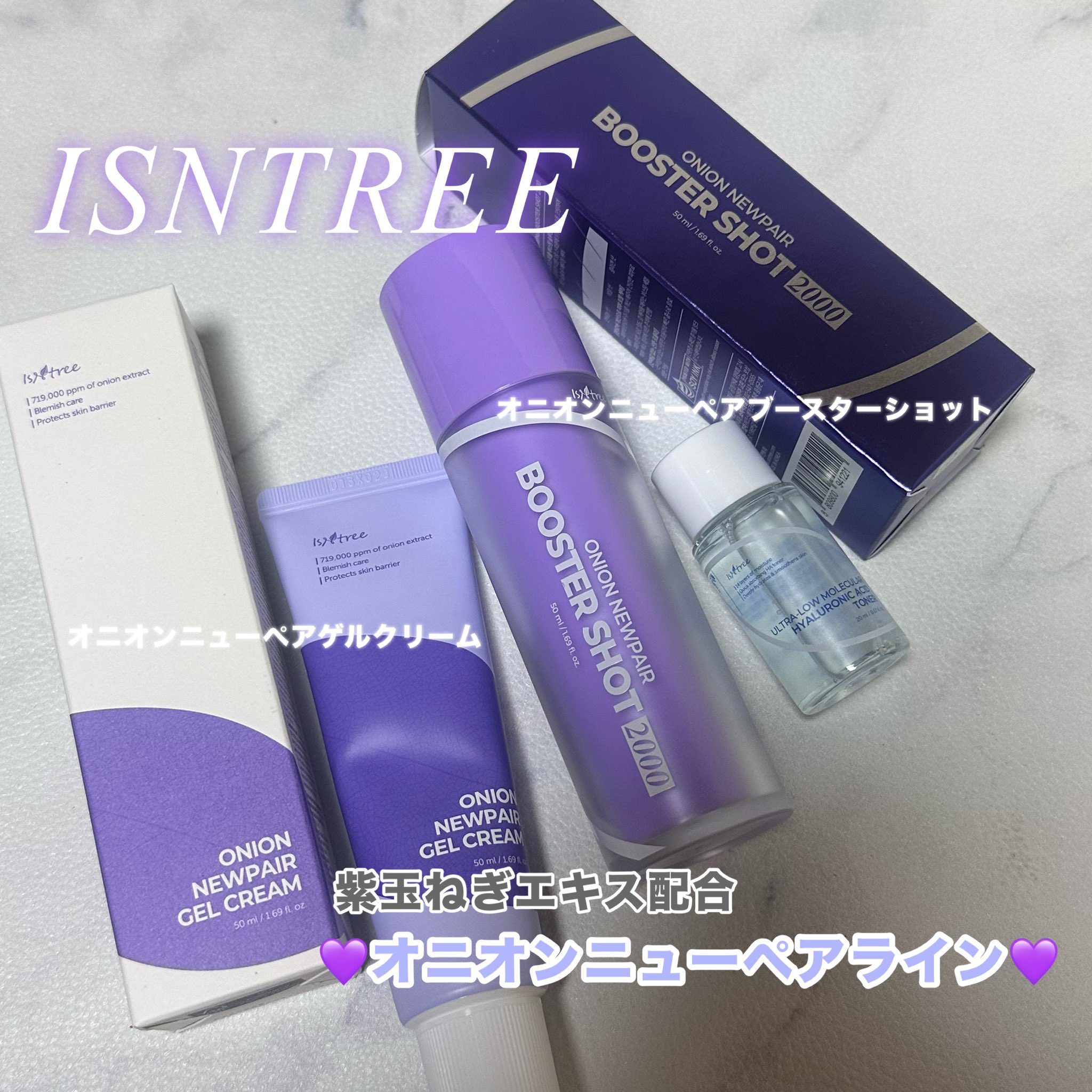 オニオン ニューペア ゲルクリーム/Isntree/フェイスクリームを使ったクチコミ（1枚目）