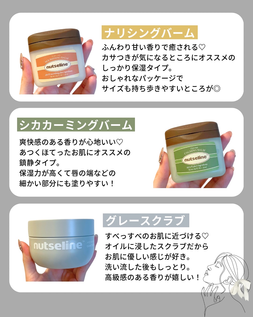 cica nut calming balm/ナッツセリン/フェイスバームを使ったクチコミ（3枚目）