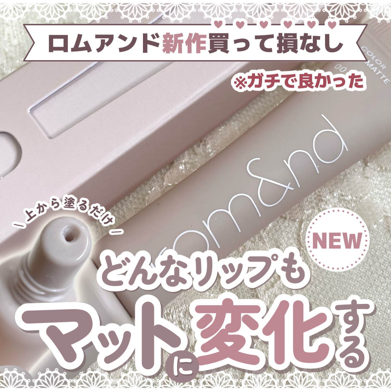 ザ ジューシーラスティングティント/rom&nd/リップティントを使ったクチコミ（1枚目）